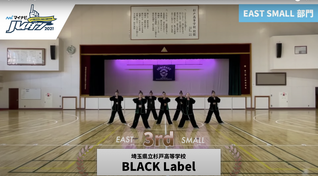[SMALL 3rd] BLACK Label(埼玉県立杉戸高等学校)